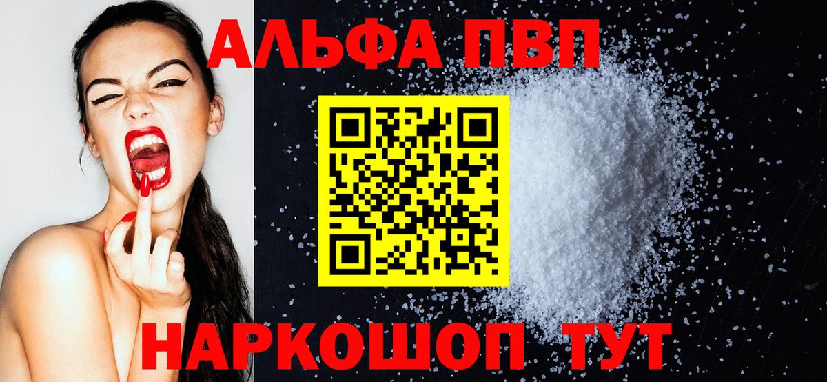 APVP Crystall  Вход с VPN  Альфа ПВП  Новокузнецк  А ПВП VHQ 
