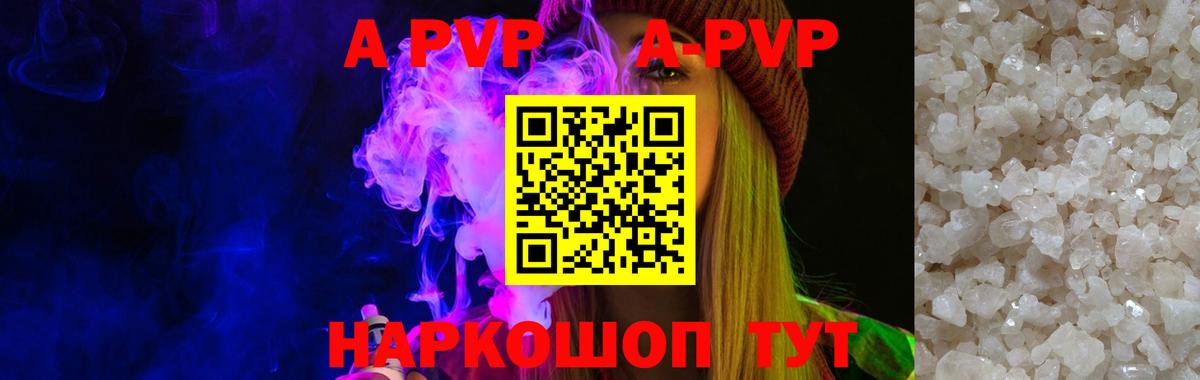 Alpha-PVP Crystall Новокузнецк