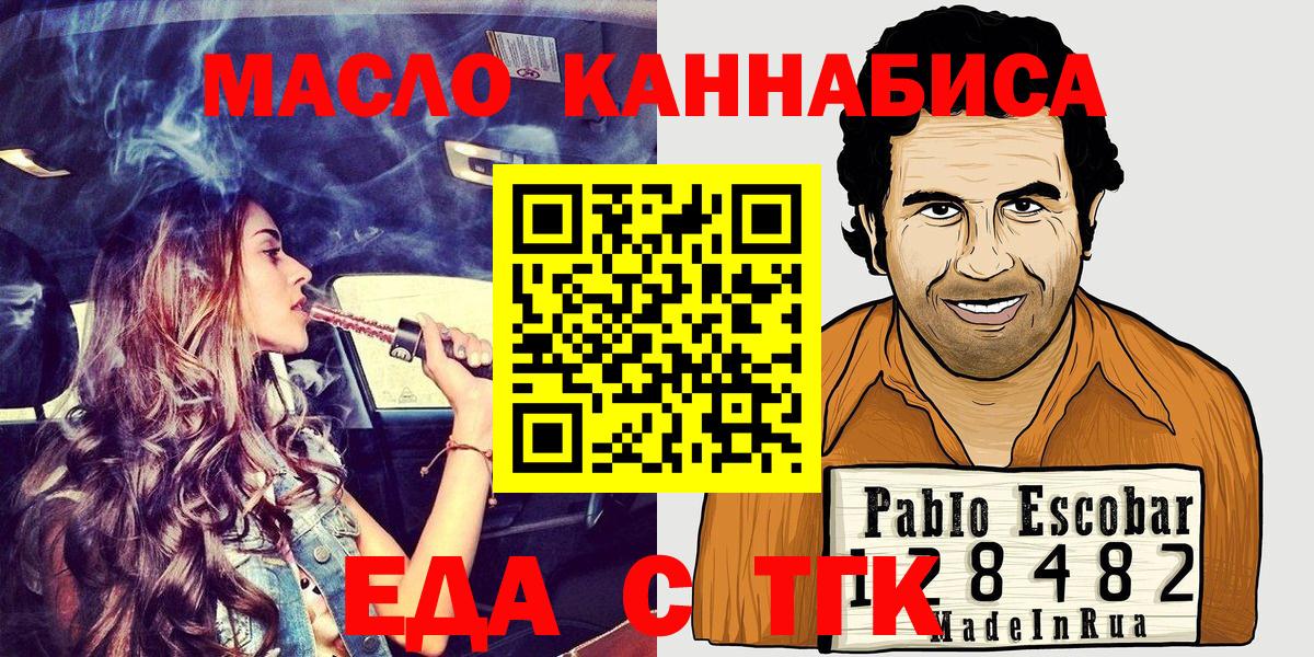Cannafood конопля Новокузнецк