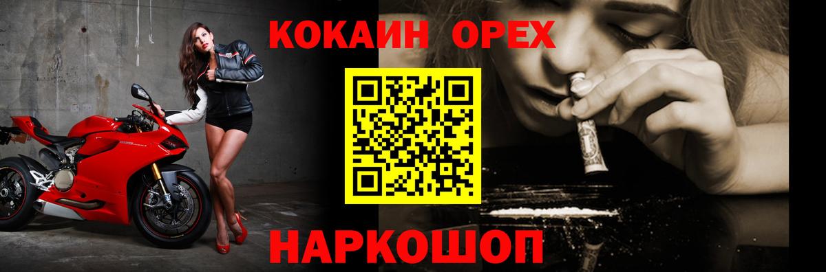 Кокаин Перу Новокузнецк