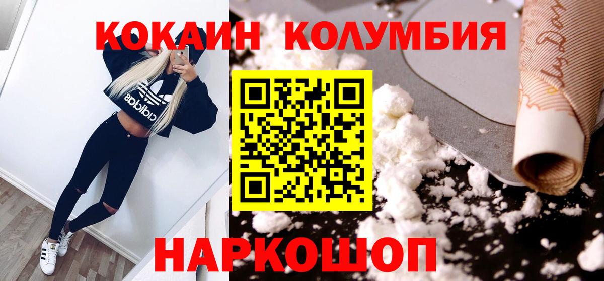 Мефедрон кристаллы  Кетамин  Кокаин  Где найти наркотики?  ГАШИШ  Новокузнецк  Вход с VPN  Марихуана 