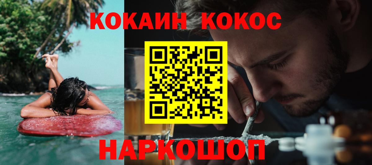 КОКАИН VHQ  Кокаин 99%  дарнет шоп  Вход с VPN  Новокузнецк 