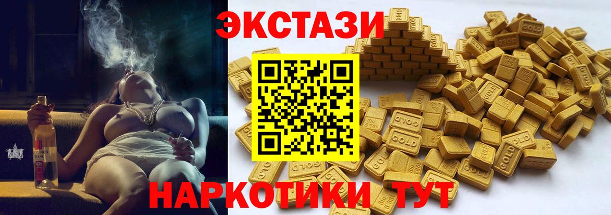 Экстази 300 mg Новокузнецк