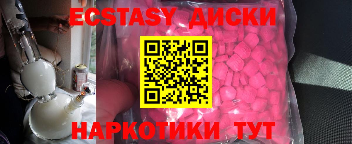 ЭКСТАЗИ VHQ  Ecstasy  Экстази бентли  Новокузнецк  Вход с VPN 