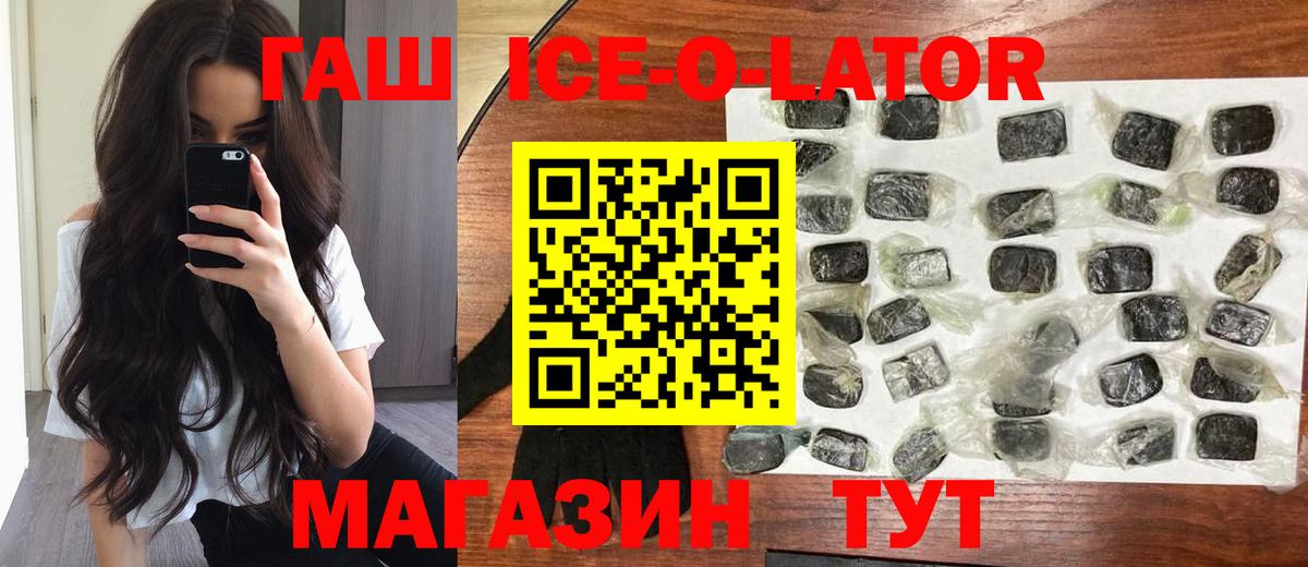 Новокузнецк  ГАШИШ гашик  Вход с VPN 