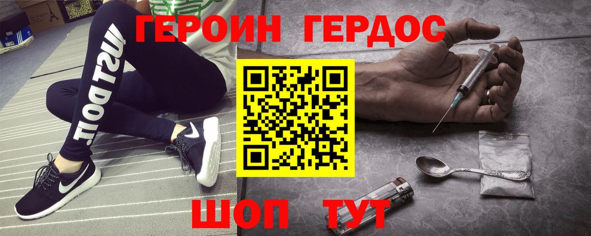 ГЕРОИН VHQ  Вход с VPN  Героин  Новокузнецк 