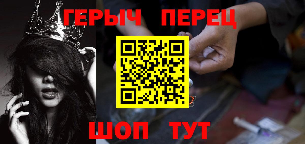 ГЕРОИН Heroin Новокузнецк
