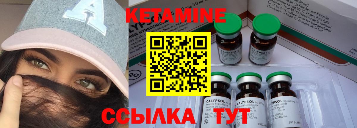 Кетамин VHQ  КЕТАМИН VHQ  Вход с VPN  Новокузнецк 