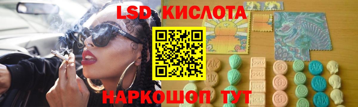 LSD-25 экстази кислота Новокузнецк