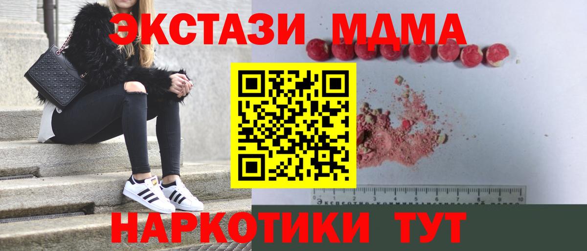 МДМА кристаллы Новокузнецк