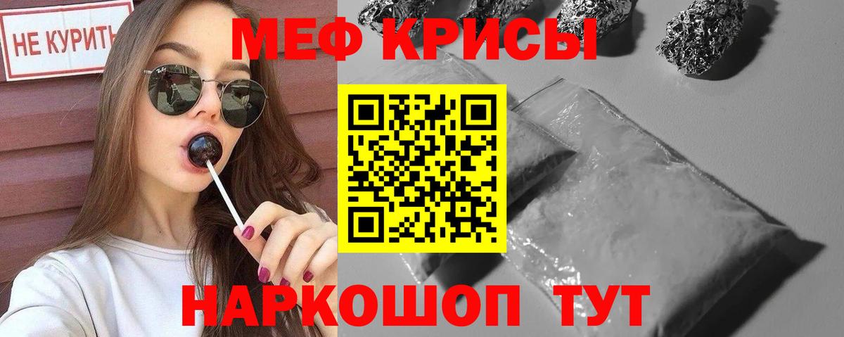 Мефедрон VHQ  Меф  Вход с VPN  Новокузнецк  Меф мяу мяу 