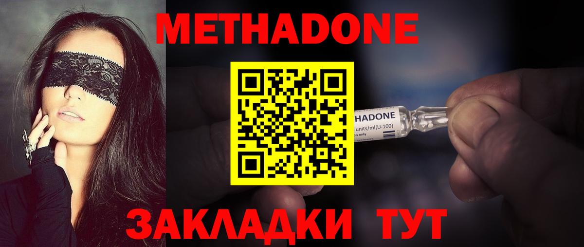 Метадон белоснежный  Вход с VPN  Новокузнецк  Метадон мёд 